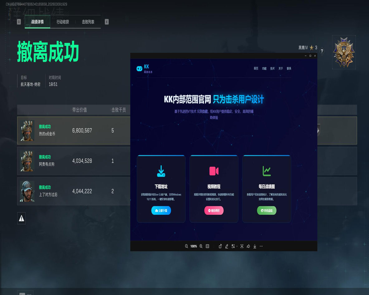 7723旗舰586build222
